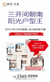 旗滨玖玺4室2厅1厨2卫建面125.00㎡