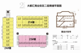 大都汇建面23.43㎡