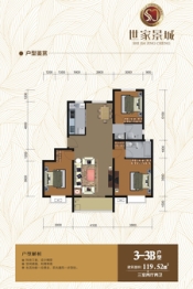 世家景城3室2厅1厨2卫建面119.50㎡