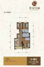世家景城3室2厅1厨2卫建面116.20㎡