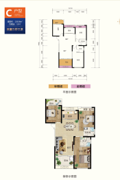 雁城首玺3室2厅1厨2卫建面126.56㎡