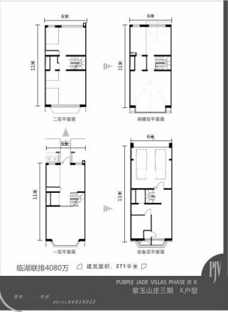 紫玉山庄