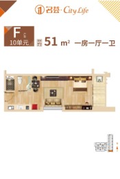 名荟公馆1室1厅1厨1卫建面51.00㎡