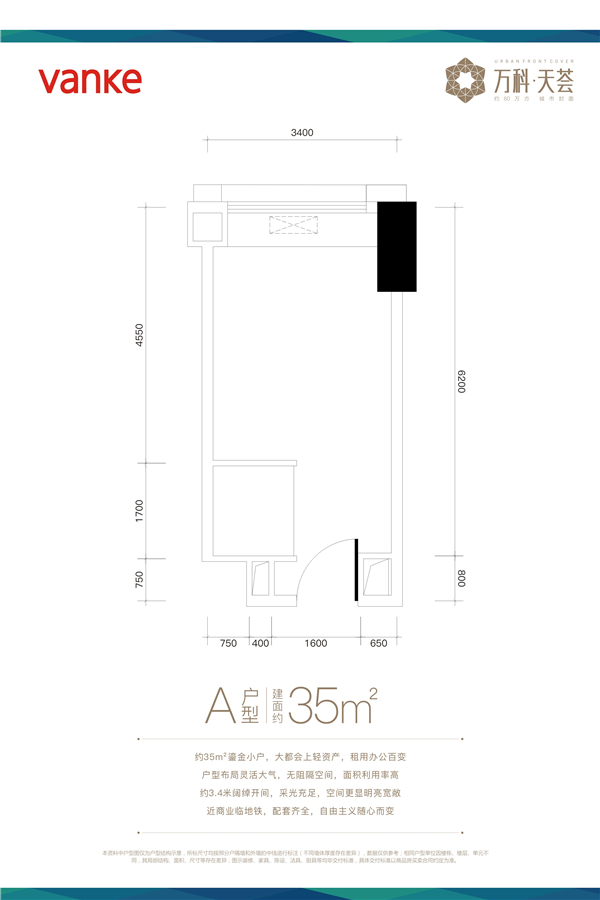 万科天荟建面35.00㎡
