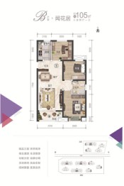 华宇百花谷3室2厅1厨1卫建面105.0㎡