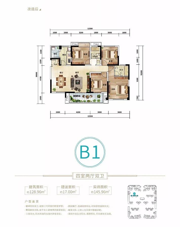 户型图2/2