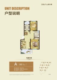 尚京新城2室2厅1厨1卫建面85.0㎡