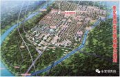 单县南部生态新城概念规划