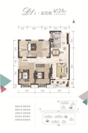 华宇百花谷3室2厅1厨2卫建面124.0㎡