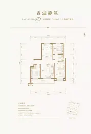 水发领秀府3室2厅1厨2卫建面128.00㎡