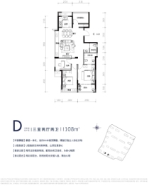 宝业大坂绿园3室2厅1厨2卫建面108.00㎡