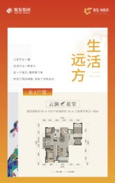 俊发凤凰谷3室2厅1厨2卫建面92.00㎡