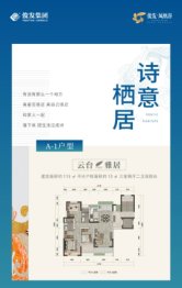 俊发凤凰谷3室2厅1厨2卫建面115.00㎡