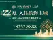 温州恒大悦澜湾怎么样 温州恒大悦澜湾价格