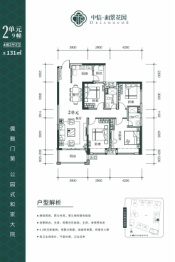 中信·和景花园4室2厅2卫建面131.00㎡