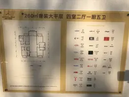 五树六花4室2厅1厨5卫建面260.00㎡