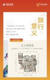 俊发凤凰谷3室2厅1厨2卫建面111.00㎡