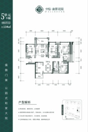 中信·和景花园4室2厅2卫建面134.00㎡