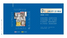 中国铁建国际城2室2厅1厨1卫建面80.80㎡