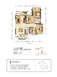 城建公园壹号4室2厅1厨2卫建面113.61㎡