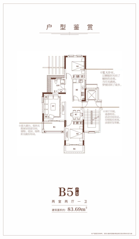 户型图0/2