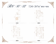 建面约241-267平米商墅户型