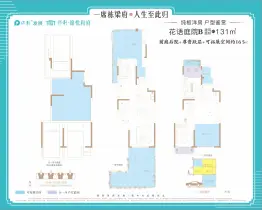 渭南保利锦悦和府3室2厅1厨2卫建面131.00㎡