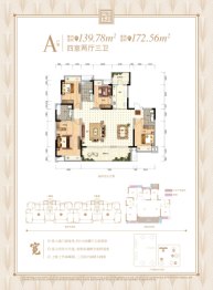 渝高星洲4室2厅1厨3卫建面172.56㎡