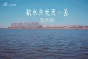 碧桂园欧洲城皇庆湖