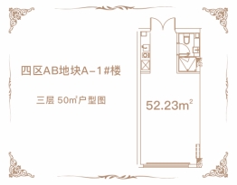 武汉绿地城1室1厅1厨1卫建面52.23㎡