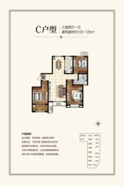 恒金雍华府3室2厅1厨1卫建面122.00㎡