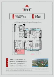 常德碧桂园翘楚棠3室2厅1厨2卫建面95.00㎡