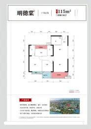 常德碧桂园翘楚棠3室2厅1厨2卫建面115.00㎡