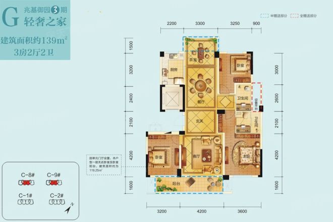 兆基君城户型图