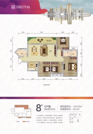 城建湖景华府4室2厅1厨2卫建面103.03㎡