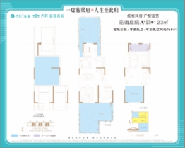 渭南保利锦悦和府3室2厅1厨2卫建面123.00㎡