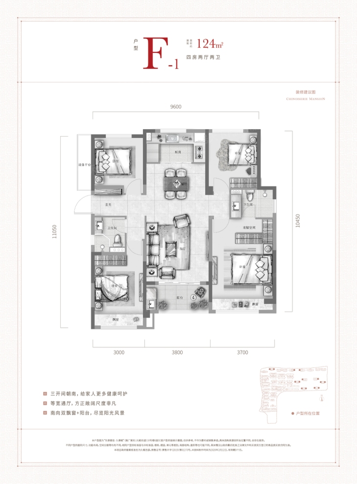 户型图1/2