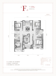 东原德信九章赋4室2厅1厨2卫建面124.00㎡