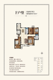 恒金雍华府4室2厅1厨2卫建面150.0㎡