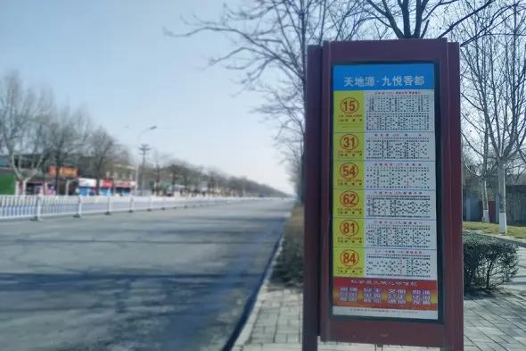 天地源·九悦香都交通图