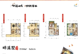 碧桂园竹溪山境5室3厅1厨4卫建面194.0㎡