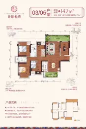 天健和府5室2厅1厨2卫建面142.0㎡
