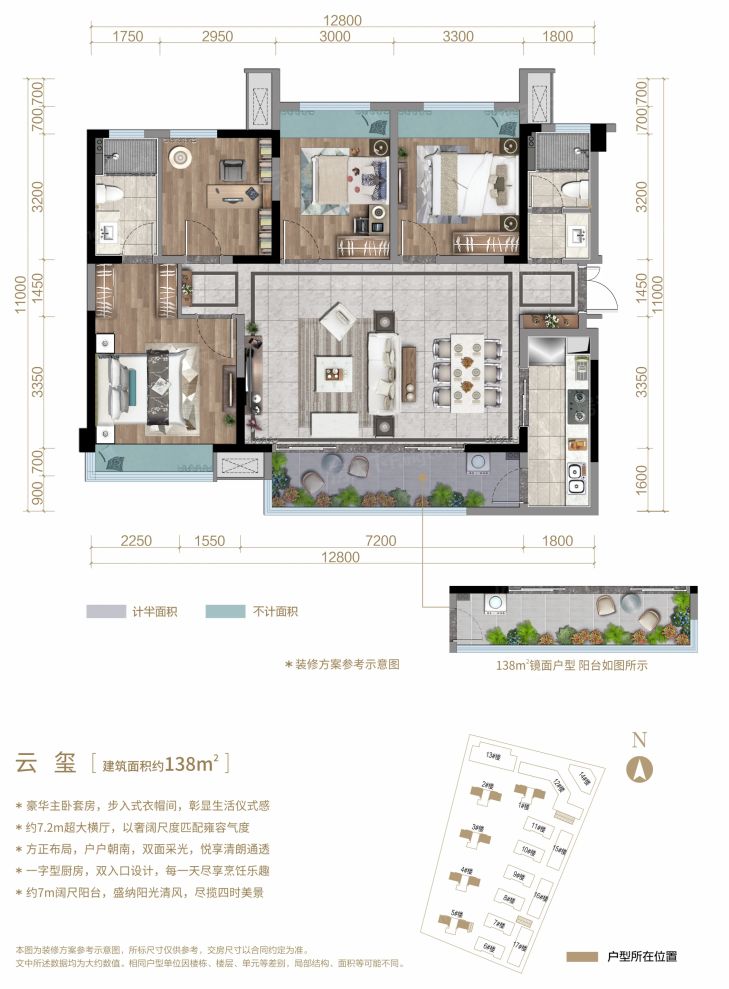 户型图3/3