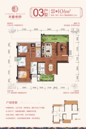 天健和府4室2厅1厨2卫建面106.0㎡