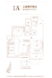 北辰中央公园3室2厅1厨2卫建面122.00㎡