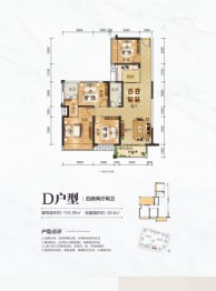 城建中山学府4室2厅1厨2卫建面103.38㎡