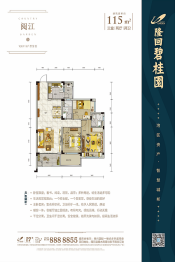 隆回碧桂园3室2厅1厨2卫建面115.00㎡