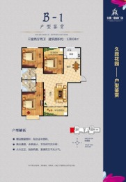 久鼎花园3室2厅1厨2卫建面128.04㎡