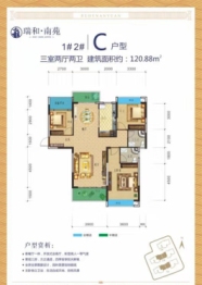 瑞和南苑3室2厅1厨2卫建面120.88㎡