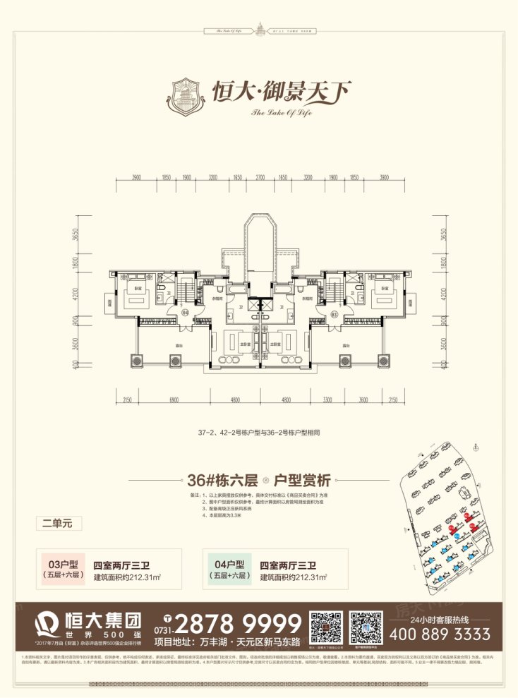 户型图0/1